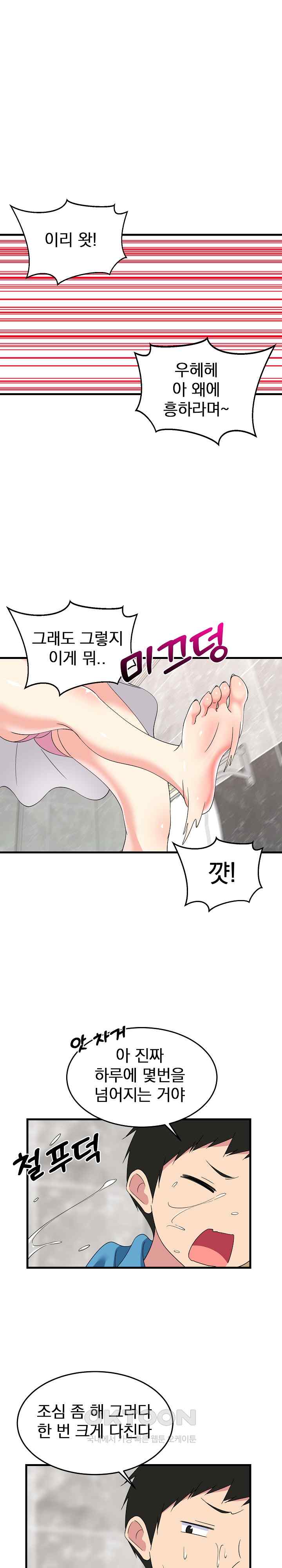 College Grades Skyrocketing Raw - Chapter 2 [photo 9] - MangaPorn