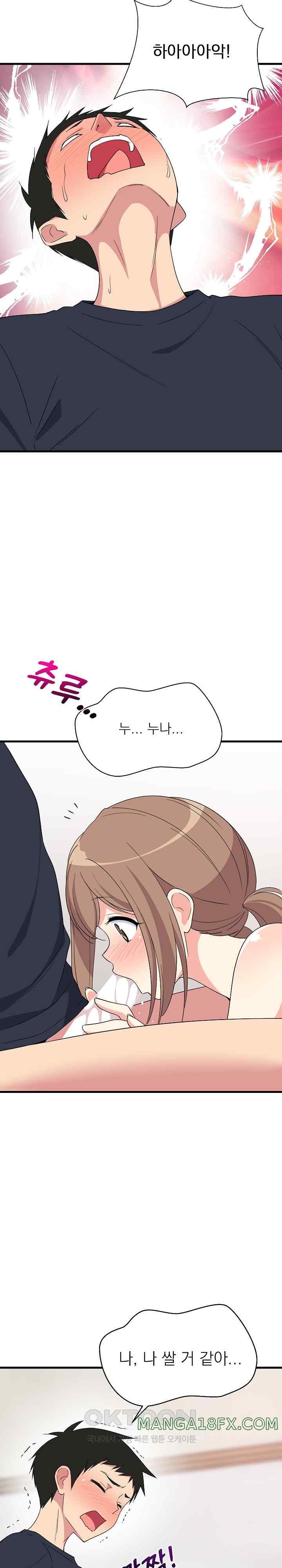College Grades Skyrocketing Raw - Chapter 4 [photo 15] - MangaPorn