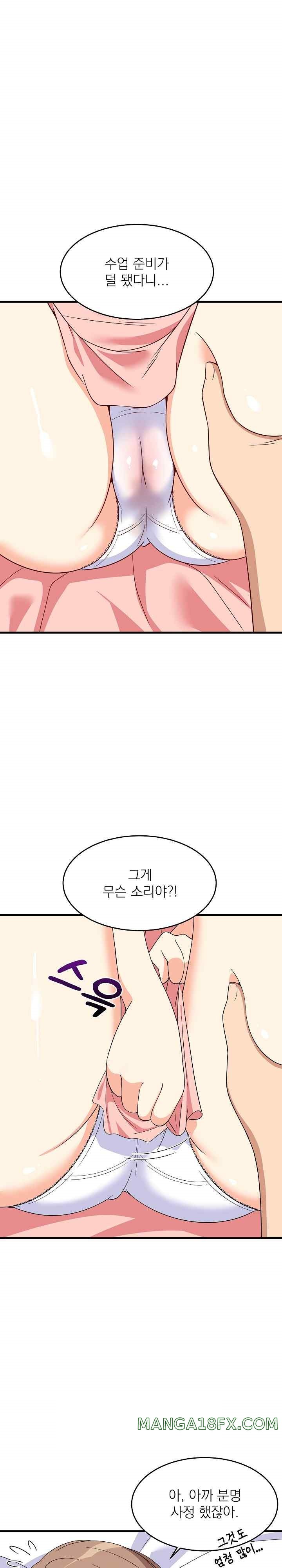College Grades Skyrocketing Raw - Chapter 5 [photo 1] - MangaPorn