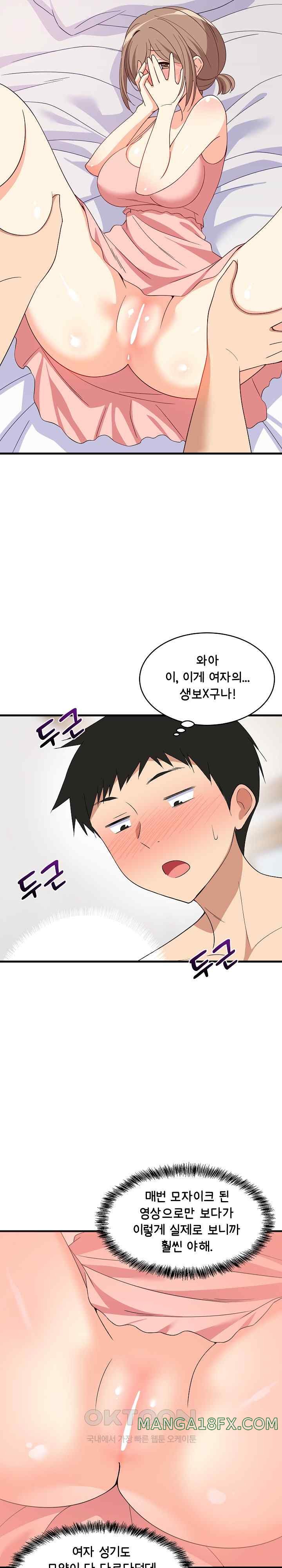 College Grades Skyrocketing Raw - Chapter 5 [photo 12] - MangaPorn