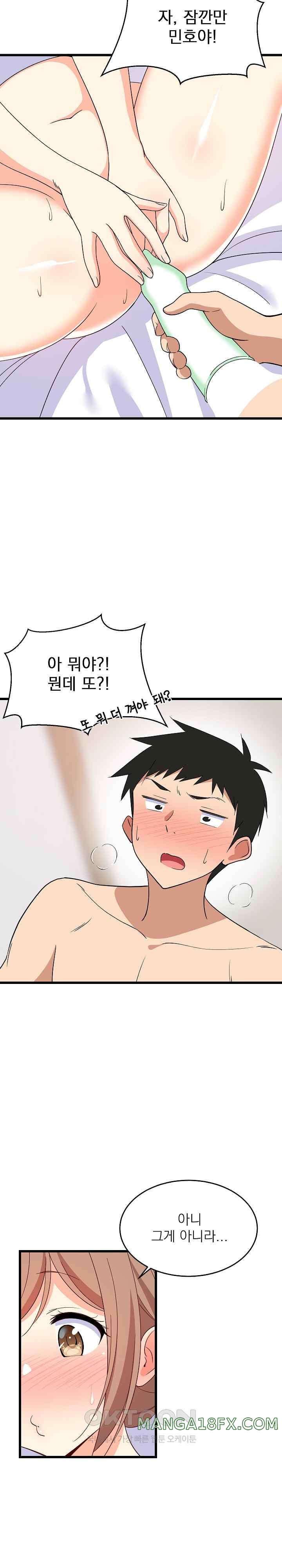 College Grades Skyrocketing Raw - Chapter 5 [photo 22] - MangaPorn