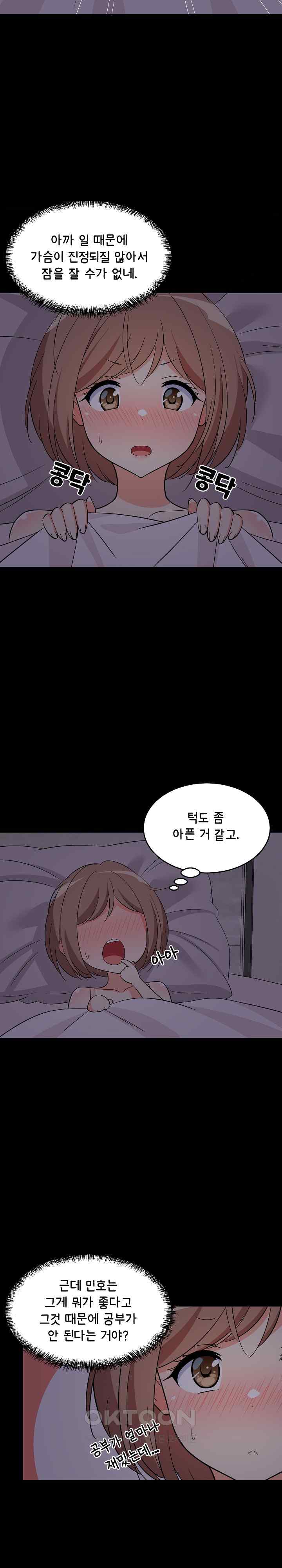 College Grades Skyrocketing Raw - Chapter 6 [photo 15] - MangaPorn