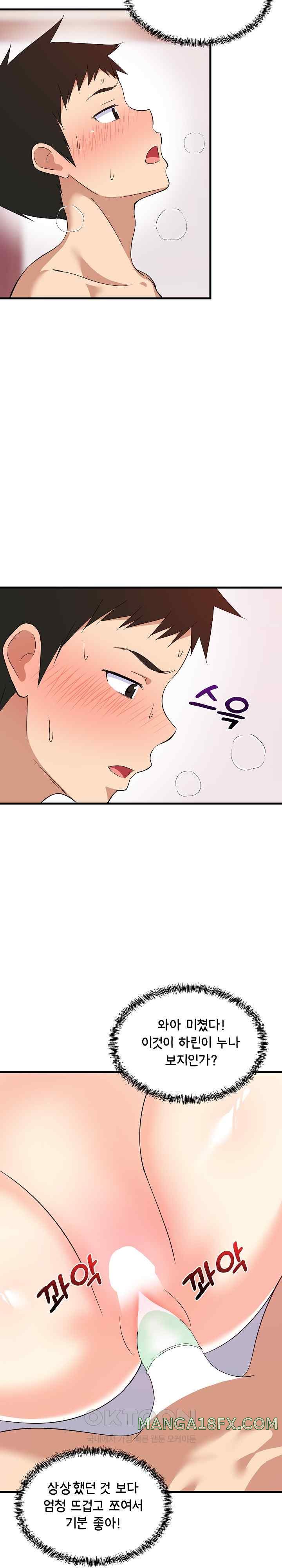 College Grades Skyrocketing Raw - Chapter 6 [photo 4] - MangaPorn