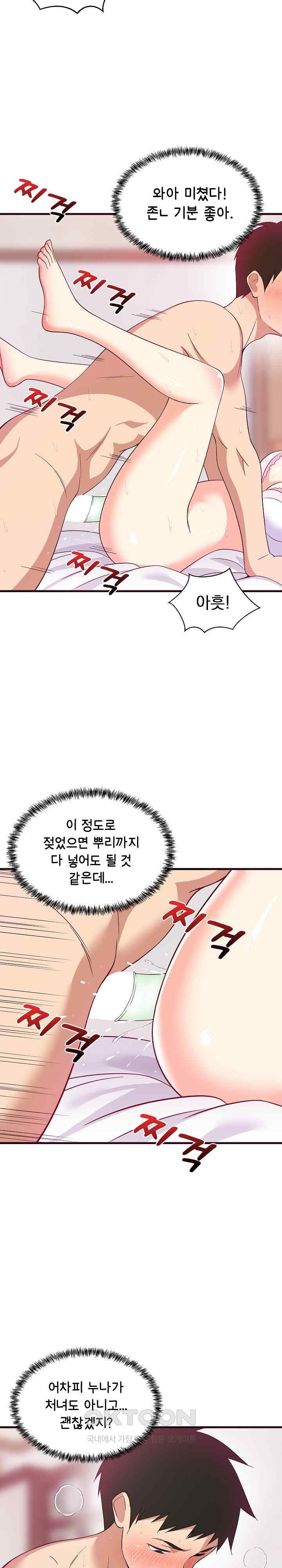 College Grades Skyrocketing Raw - Chapter 6 [photo 7] - MangaPorn