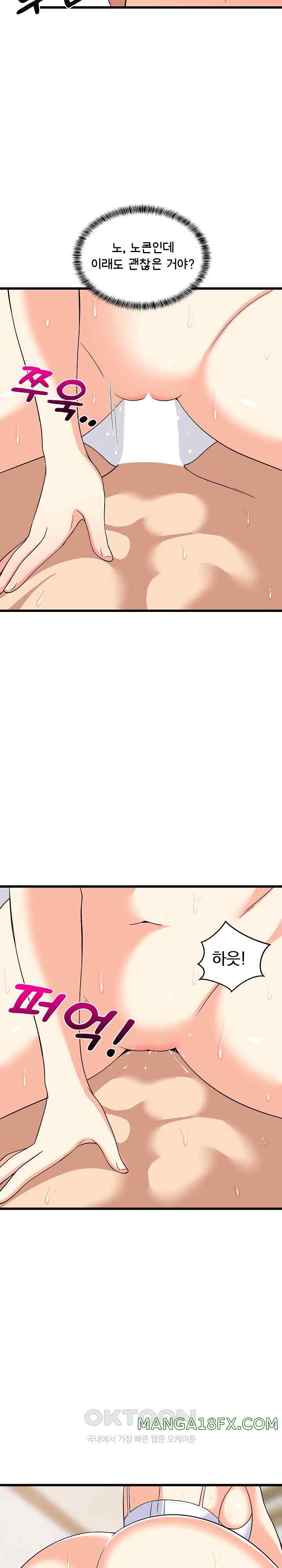 College Grades Skyrocketing Raw - Chapter 7 [photo 13] - MangaPorn