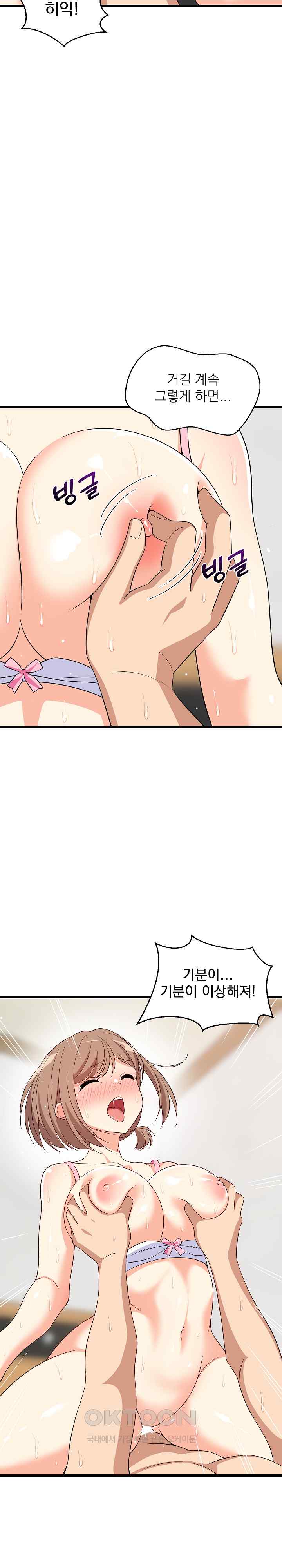 College Grades Skyrocketing Raw - Chapter 7 [photo 19] - MangaPorn