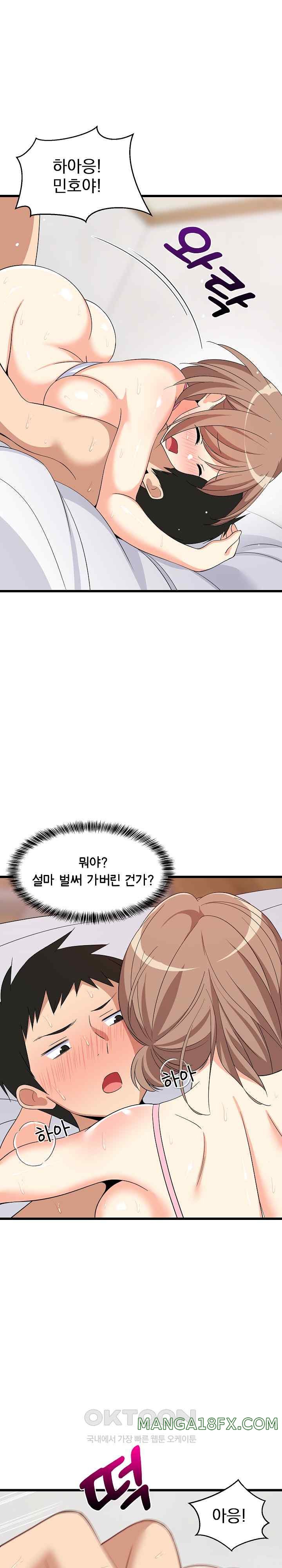 College Grades Skyrocketing Raw - Chapter 7 [photo 20] - MangaPorn