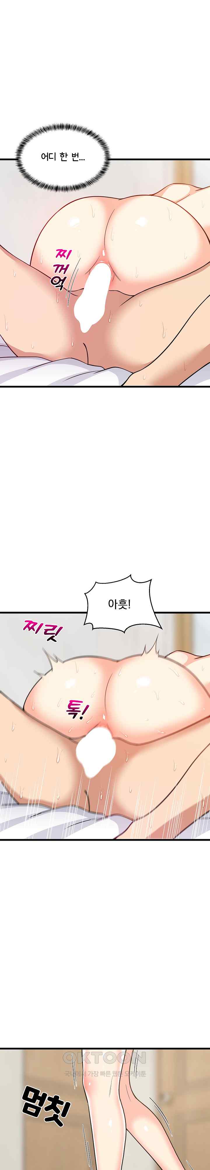 College Grades Skyrocketing Raw - Chapter 8 [photo 4] - MangaPorn