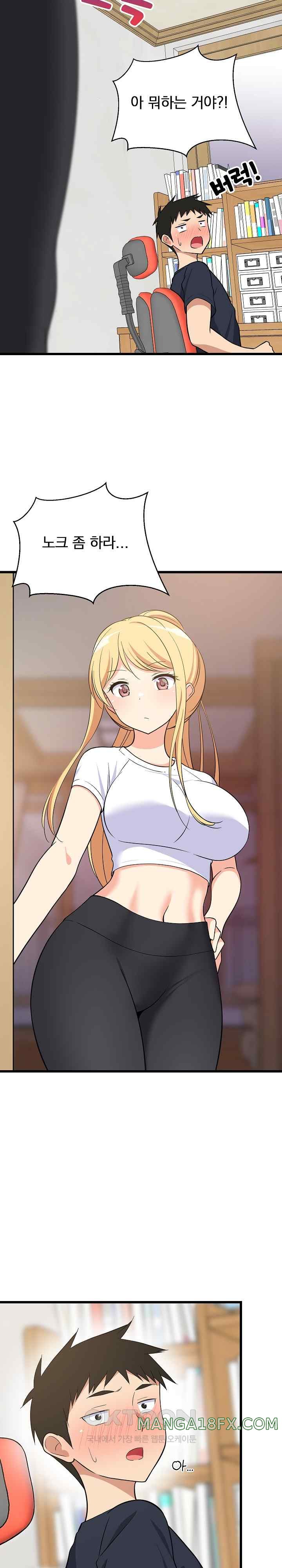 College Grades Skyrocketing Raw - Chapter 9 [photo 29] - MangaPorn