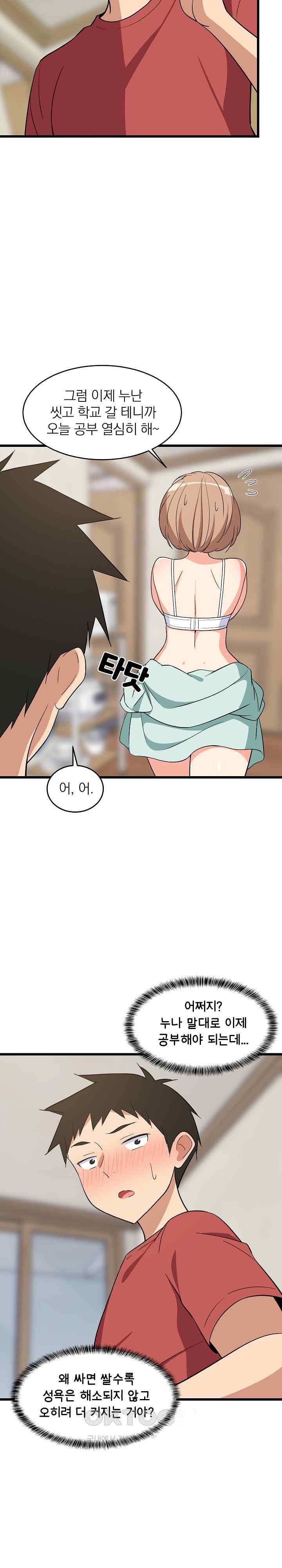 College Grades Skyrocketing Raw - Chapter 12 [photo 32] - MangaPorn