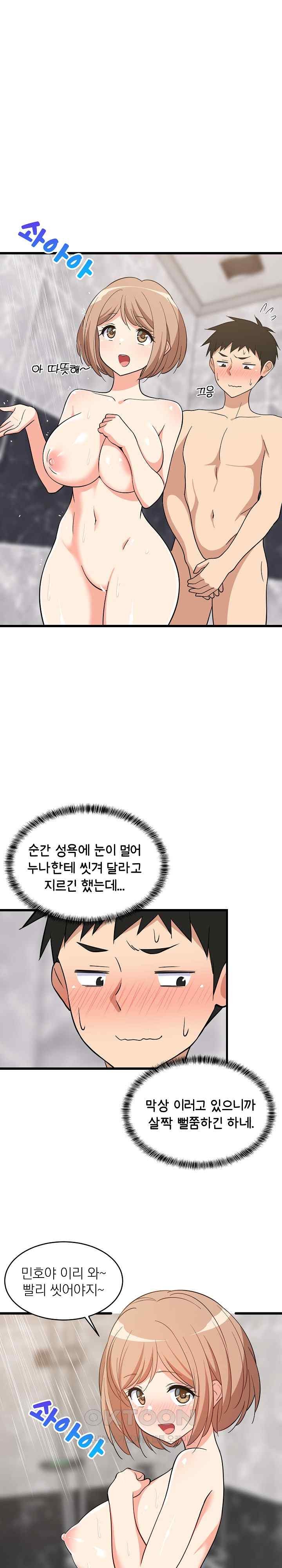 College Grades Skyrocketing Raw - Chapter 13 [photo 10] - MangaPorn