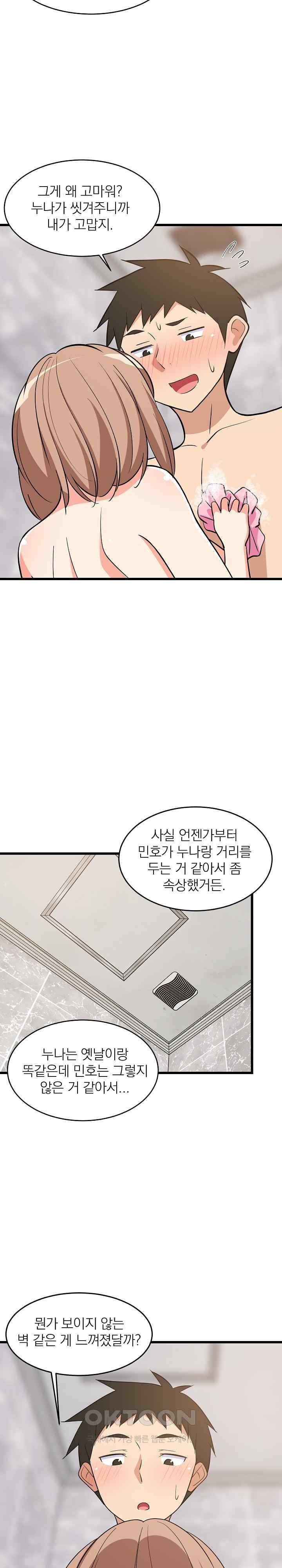 College Grades Skyrocketing Raw - Chapter 13 [photo 17] - MangaPorn