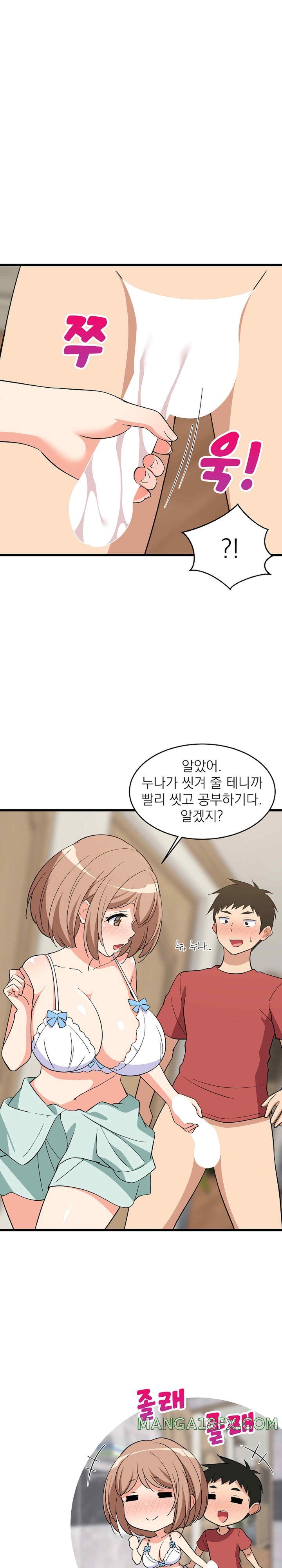 College Grades Skyrocketing Raw - Chapter 13 [photo 8] - MangaPorn