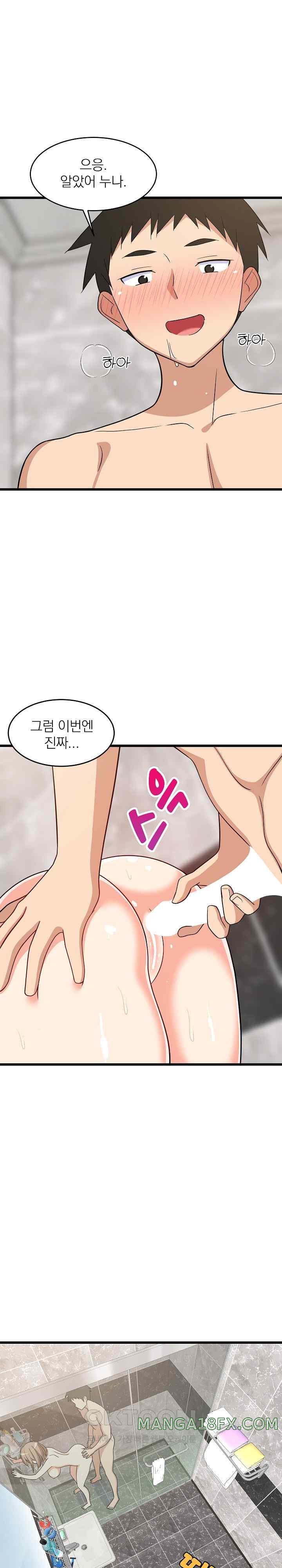 College Grades Skyrocketing Raw - Chapter 14 [photo 13] - MangaPorn