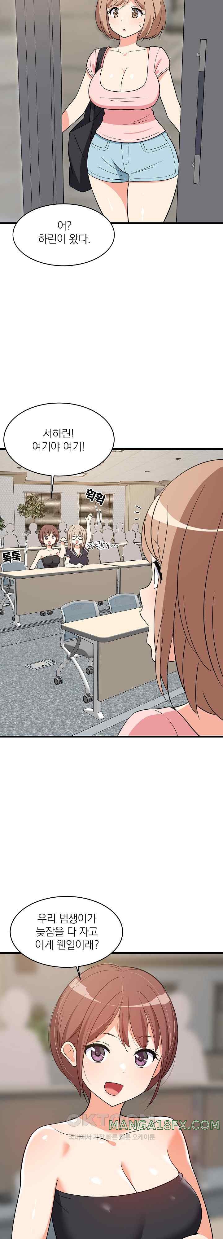 College Grades Skyrocketing Raw - Chapter 14 [photo 25] - MangaPorn