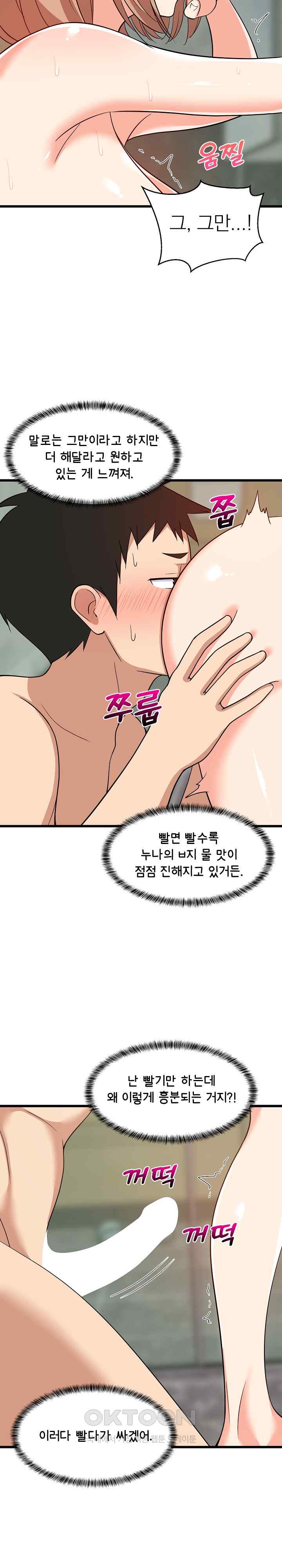 College Grades Skyrocketing Raw - Chapter 14 [photo 9] - MangaPorn