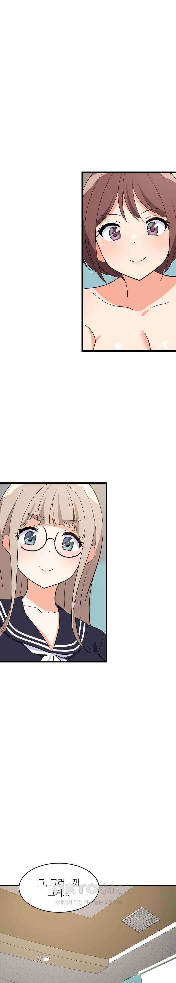College Grades Skyrocketing Raw - Chapter 15 [photo 1] - MangaPorn