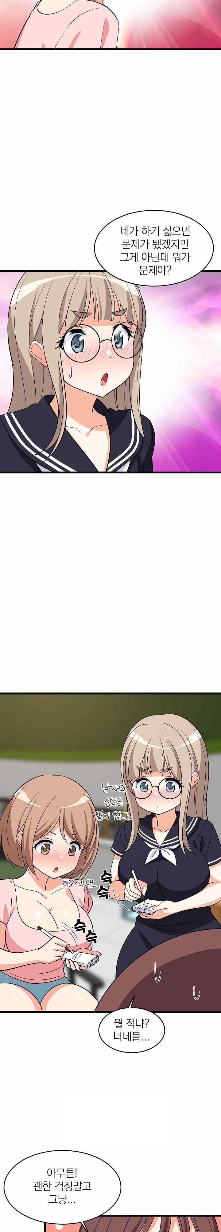 College Grades Skyrocketing Raw - Chapter 15 [photo 14] - MangaPorn