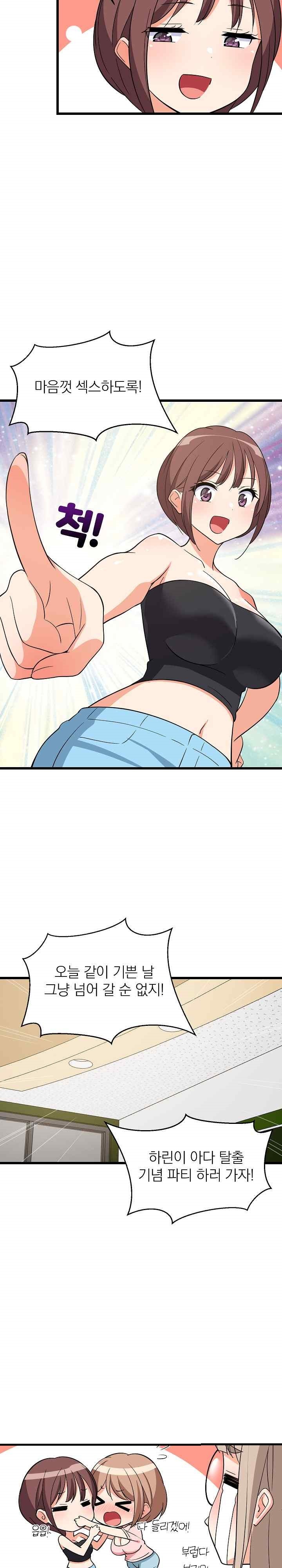 College Grades Skyrocketing Raw - Chapter 15 [photo 15] - MangaPorn