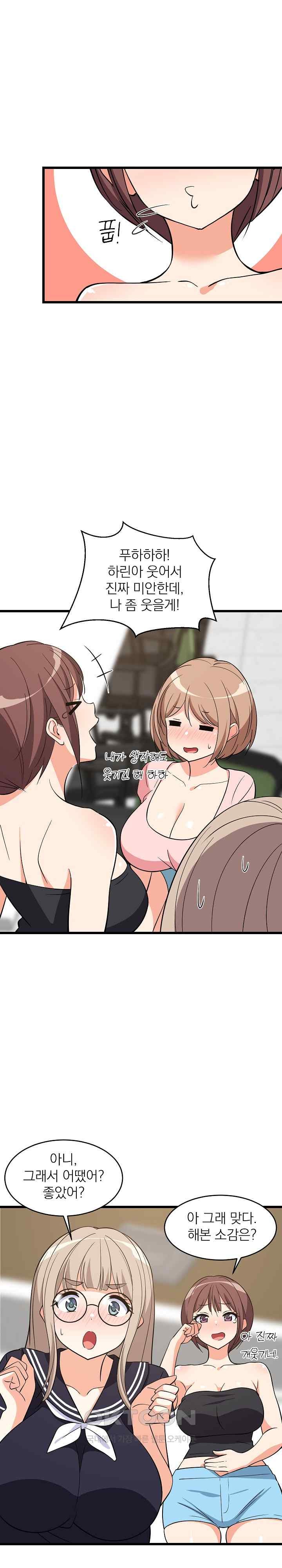 College Grades Skyrocketing Raw - Chapter 15 [photo 4] - MangaPorn
