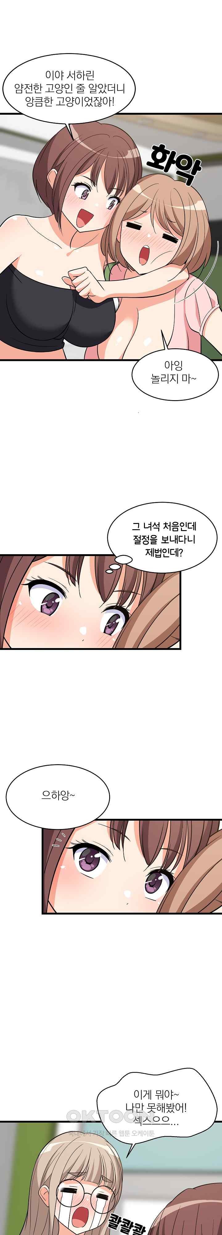 College Grades Skyrocketing Raw - Chapter 15 [photo 9] - MangaPorn