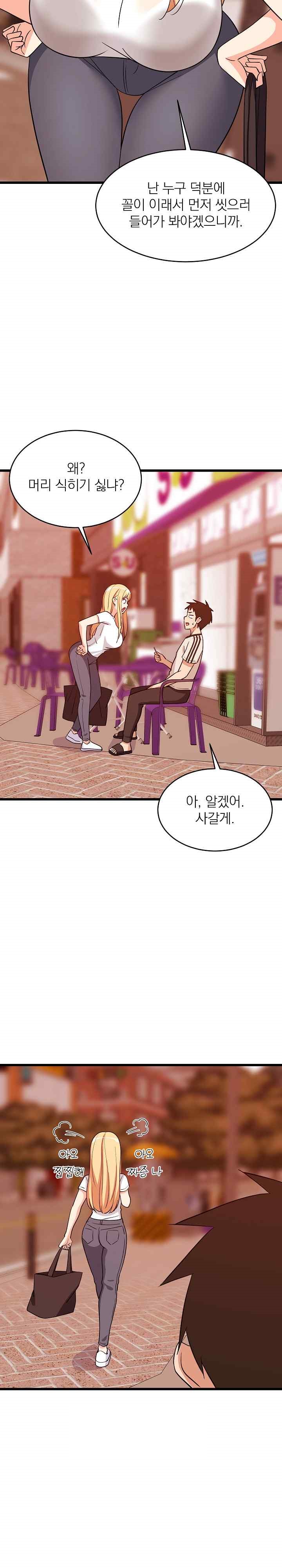College Grades Skyrocketing Raw - Chapter 16 [photo 10] - MangaPorn