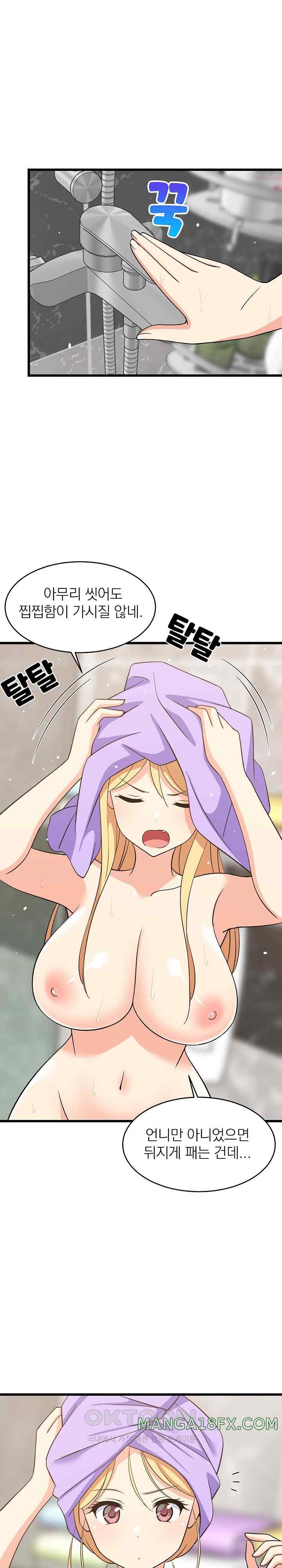 College Grades Skyrocketing Raw - Chapter 16 [photo 21] - MangaPorn
