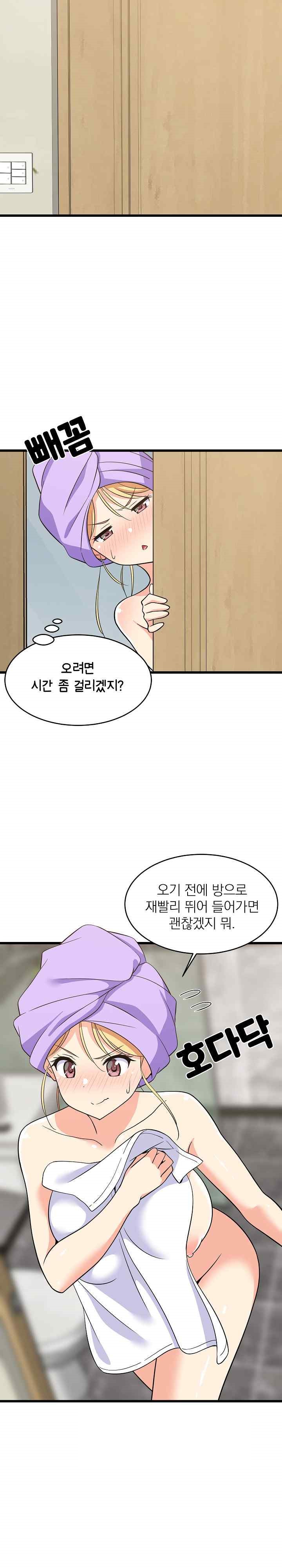 College Grades Skyrocketing Raw - Chapter 16 [photo 23] - MangaPorn