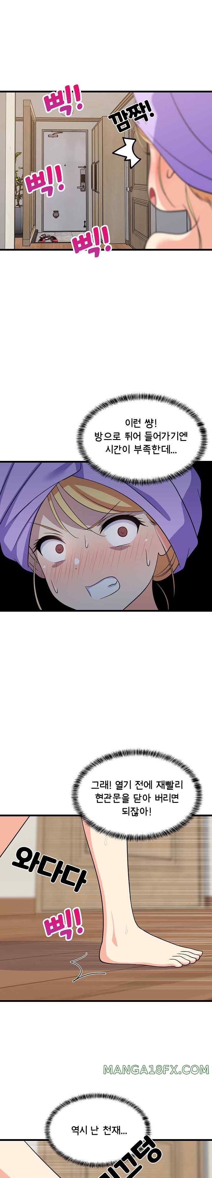 College Grades Skyrocketing Raw - Chapter 16 [photo 24] - MangaPorn
