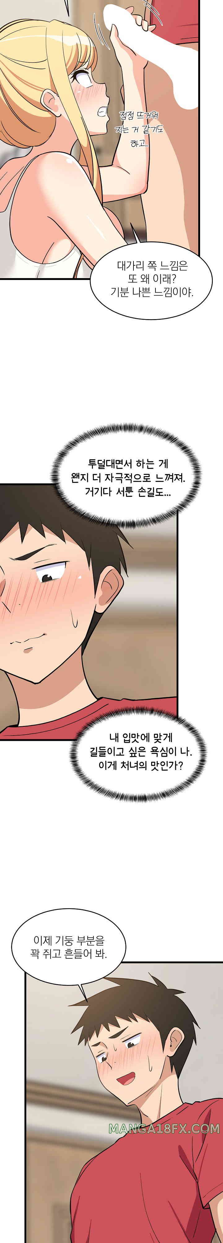 College Grades Skyrocketing Raw - Chapter 17 [photo 26] - MangaPorn
