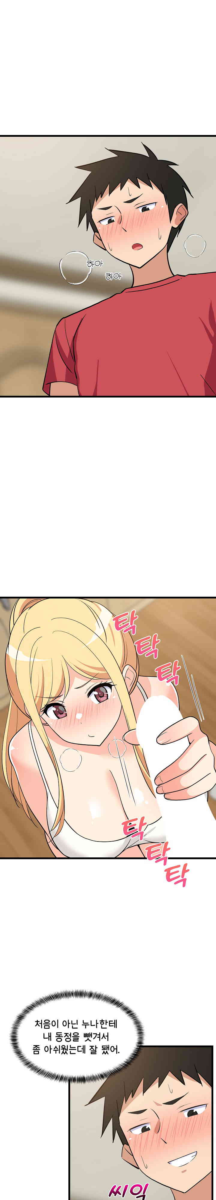 College Grades Skyrocketing Raw - Chapter 17 [photo 28] - MangaPorn