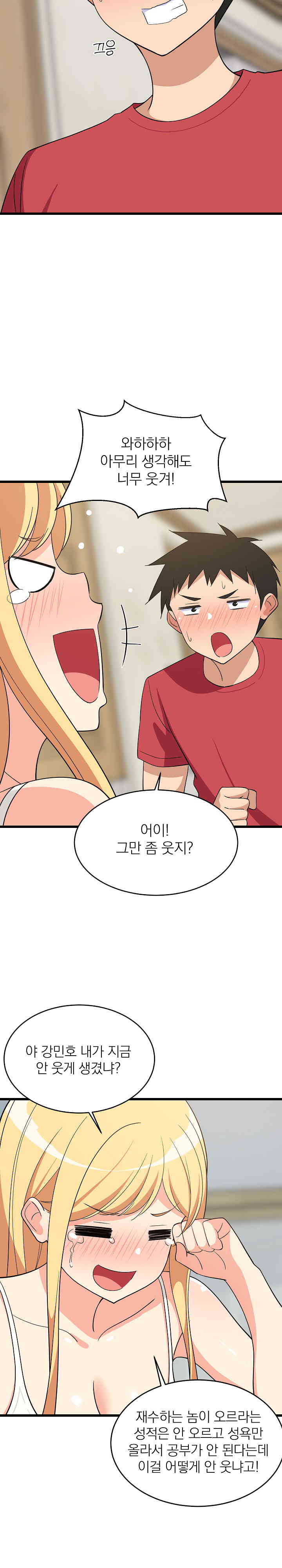 College Grades Skyrocketing Raw - Chapter 17 [photo 7] - MangaPorn