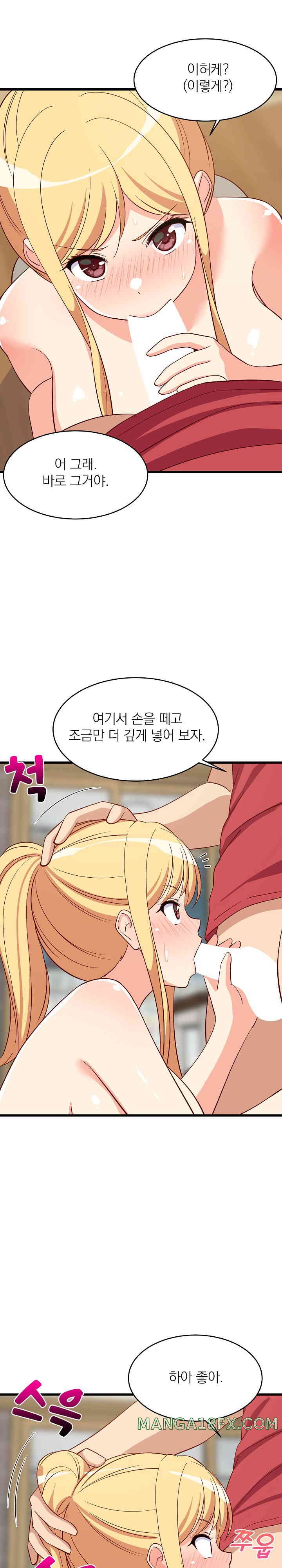 College Grades Skyrocketing Raw - Chapter 18 [photo 24] - MangaPorn