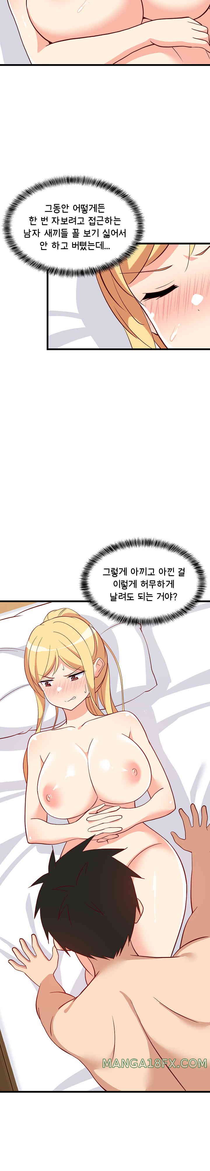 College Grades Skyrocketing Raw - Chapter 19 [photo 17] - MangaPorn