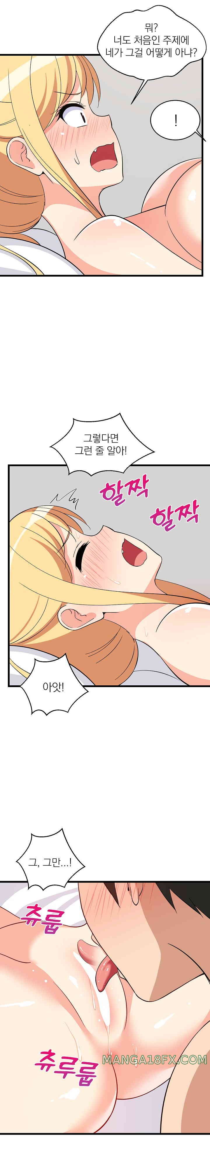 College Grades Skyrocketing Raw - Chapter 19 [photo 22] - MangaPorn