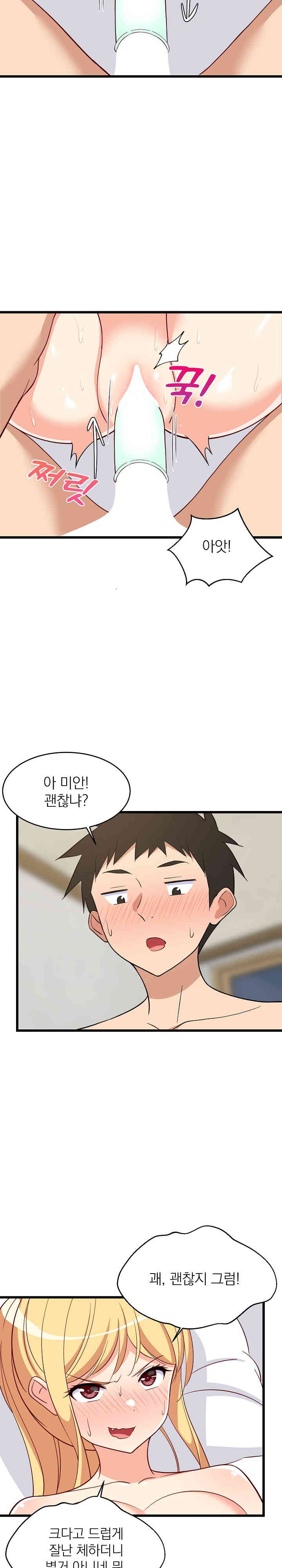 College Grades Skyrocketing Raw - Chapter 19 [photo 32] - MangaPorn