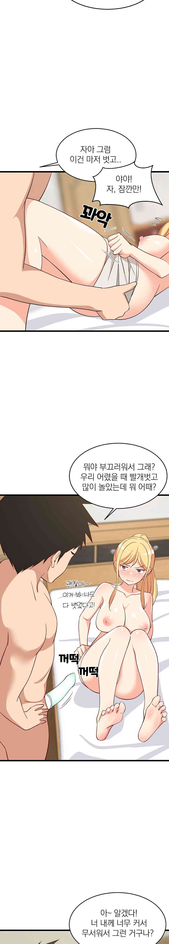 College Grades Skyrocketing Raw - Chapter 19 [photo 9] - MangaPorn