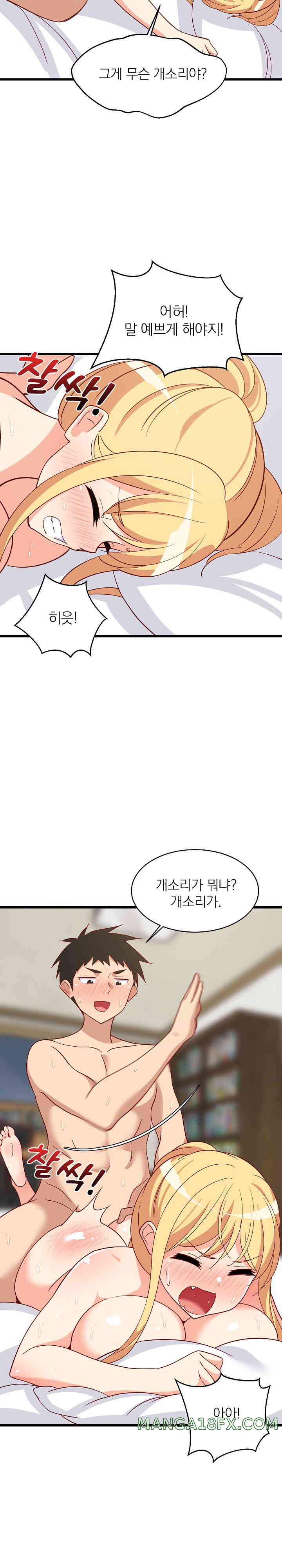 College Grades Skyrocketing Raw - Chapter 20 [photo 24] - MangaPorn