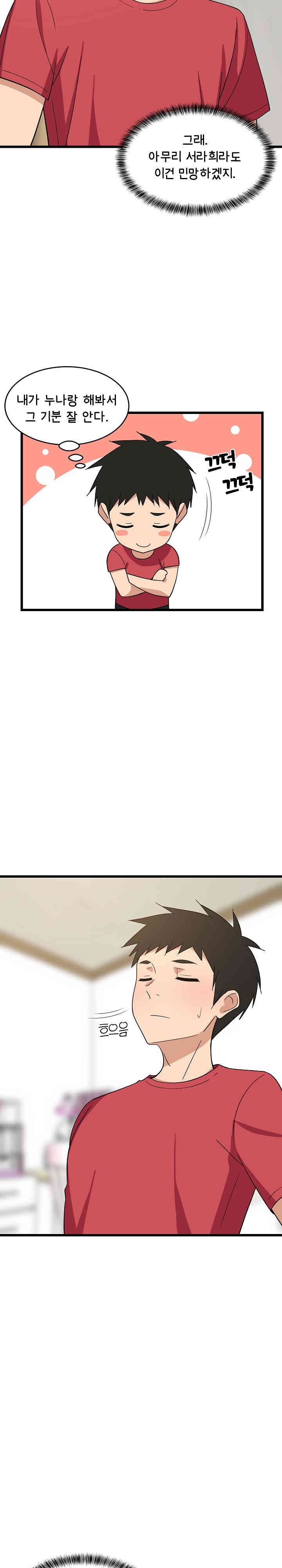 College Grades Skyrocketing Raw - Chapter 21 [photo 15] - MangaPorn