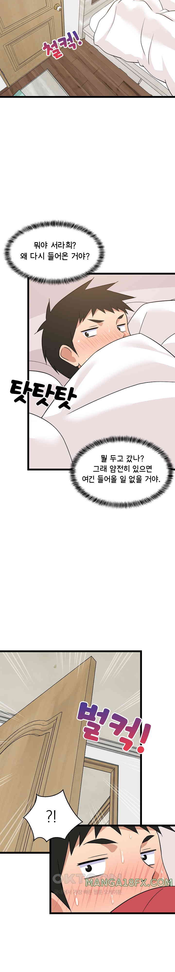 College Grades Skyrocketing Raw - Chapter 21 [photo 31] - MangaPorn