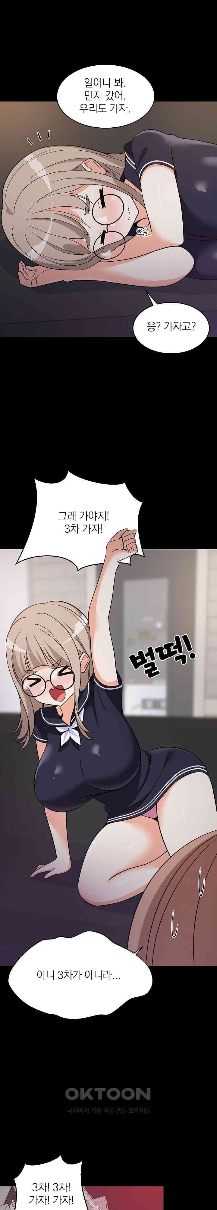 College Grades Skyrocketing Raw - Chapter 22 [photo 20] - MangaPorn
