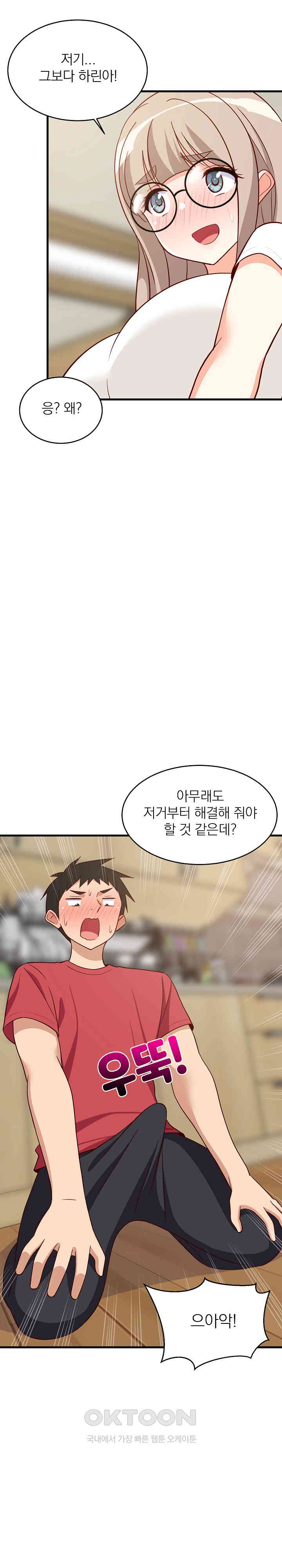 College Grades Skyrocketing Raw - Chapter 22 [photo 27] - MangaPorn