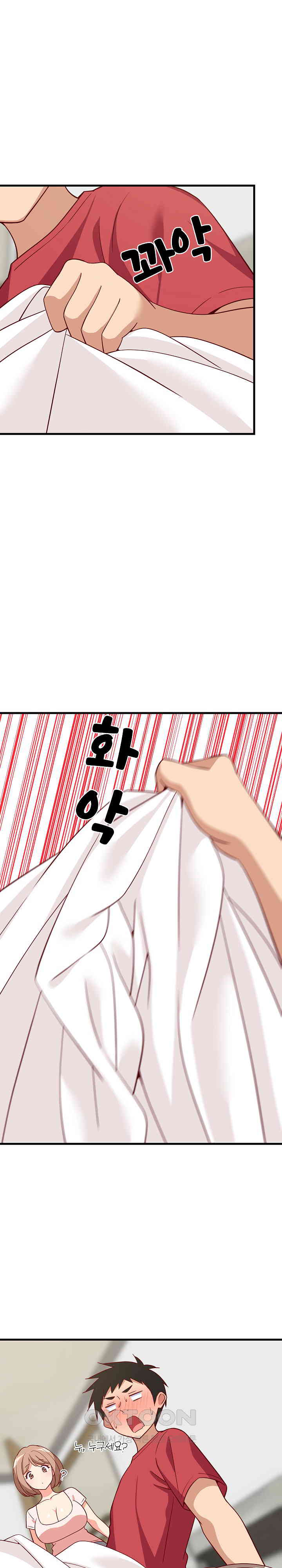 College Grades Skyrocketing Raw - Chapter 22 [photo 3] - MangaPorn