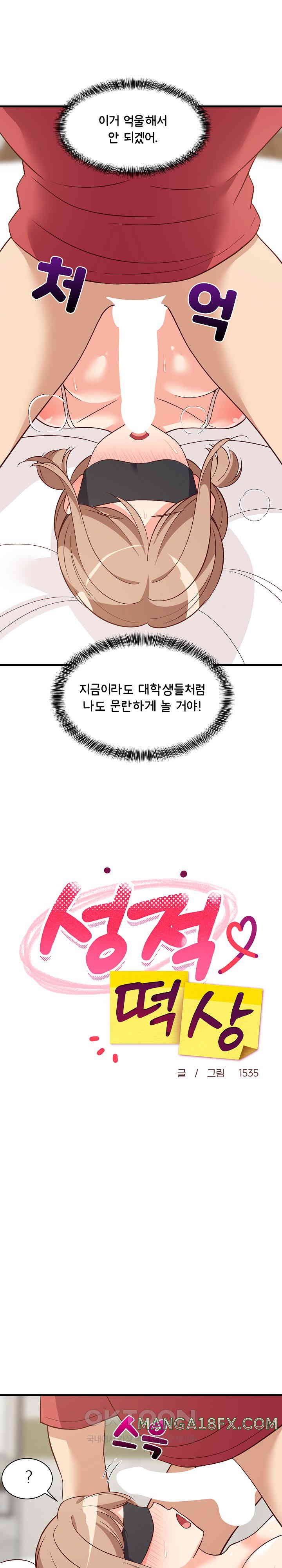 College Grades Skyrocketing Raw - Chapter 24 [photo 11] - MangaPorn