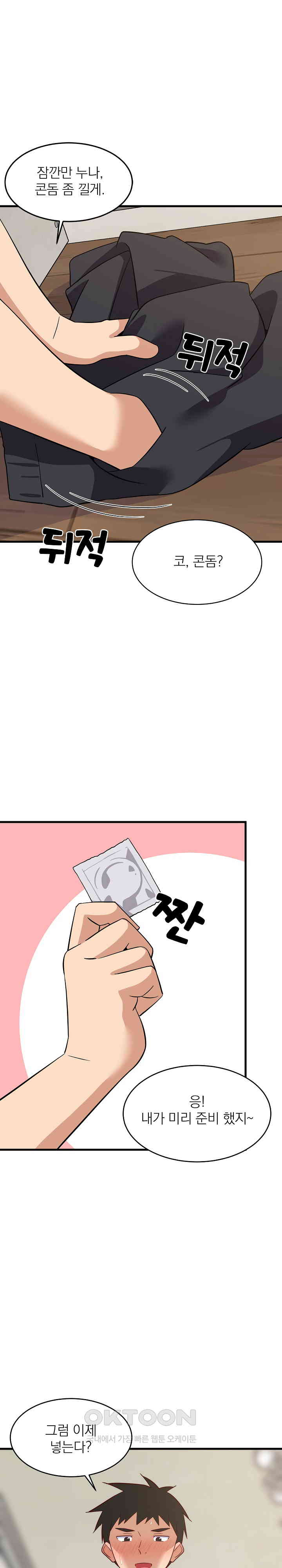 College Grades Skyrocketing Raw - Chapter 24 [photo 23] - MangaPorn