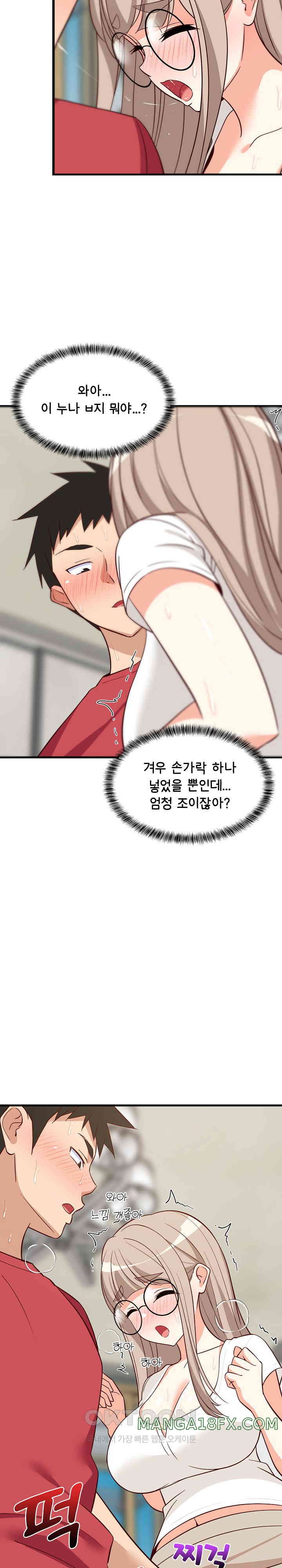 College Grades Skyrocketing Raw - Chapter 25 [photo 14] - MangaPorn