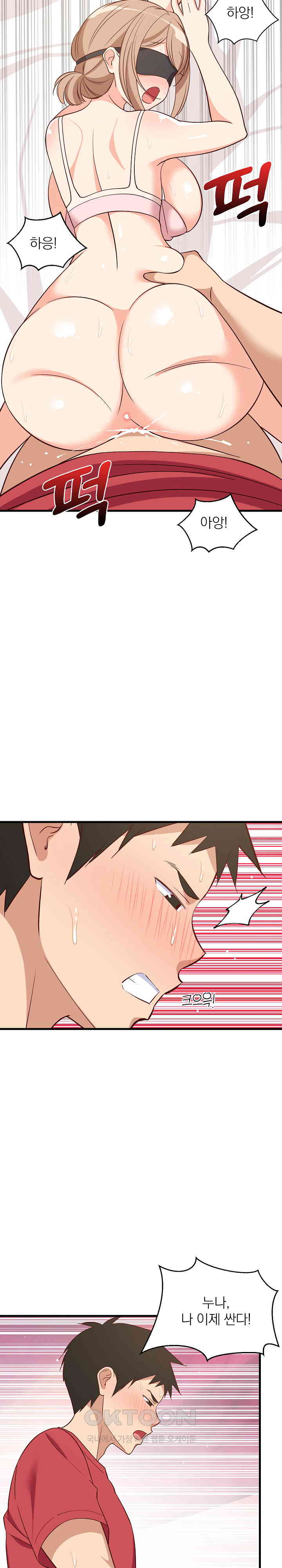 College Grades Skyrocketing Raw - Chapter 25 [photo 23] - MangaPorn