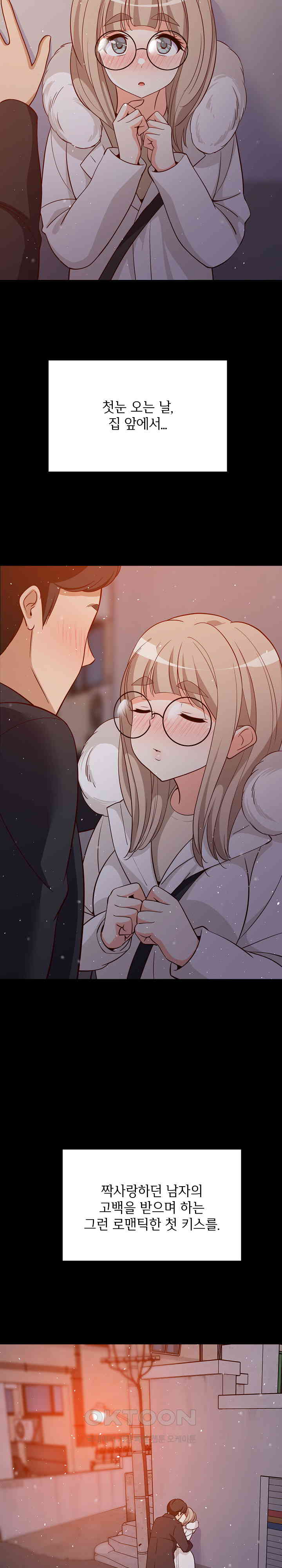 College Grades Skyrocketing Raw - Chapter 25 [photo 3] - MangaPorn
