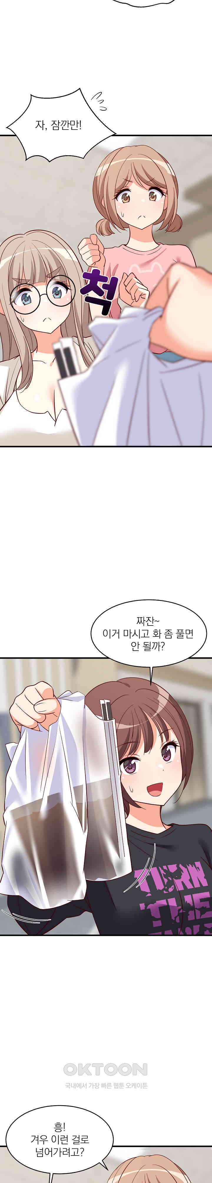 College Grades Skyrocketing Raw - Chapter 26 [photo 15] - MangaPorn