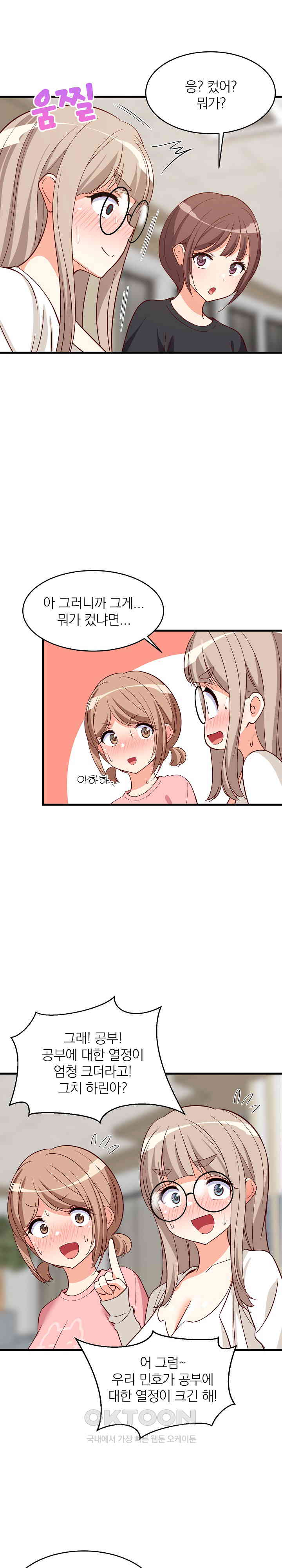 College Grades Skyrocketing Raw - Chapter 26 [photo 19] - MangaPorn